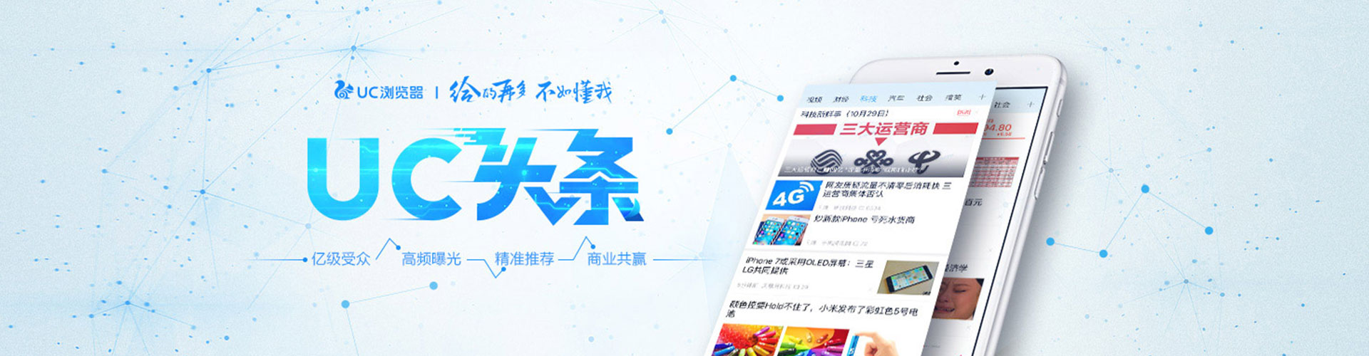 定州百度广告推广